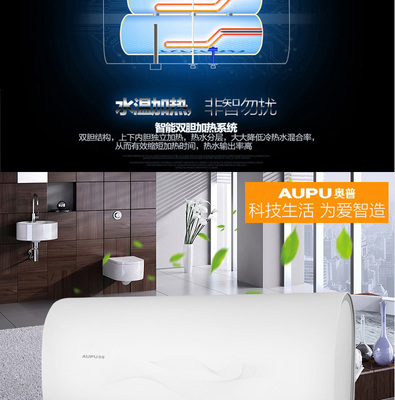 奧普(AUPU) DSZF-E2 40L電熱水器 雙膽速熱，纖薄設(shè)計，高效制熱