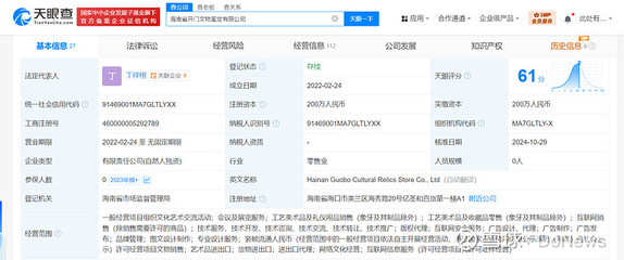 開門見寶 聽泉賞寶更名“開門文物鑒定”，深耕工藝美術品及收藏品零售新篇章
