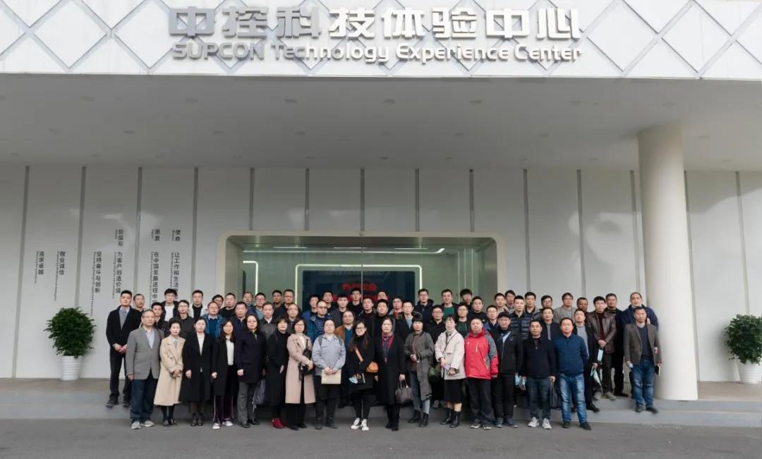 杭州化工新材料行業(yè)數(shù)字化改造對(duì)接會(huì)在中控技術(shù)舉辦，助力數(shù)智轉(zhuǎn)型跨越